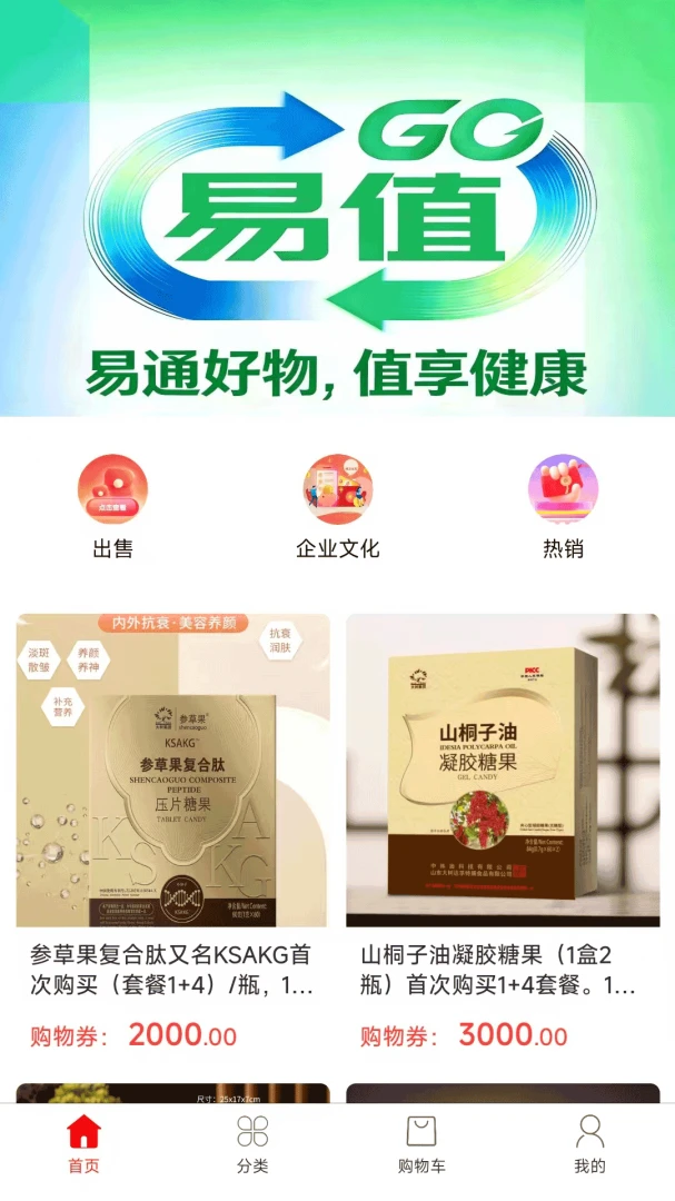 ��ֵGO-�ù����ʡ�ĵ�APP��ͼ