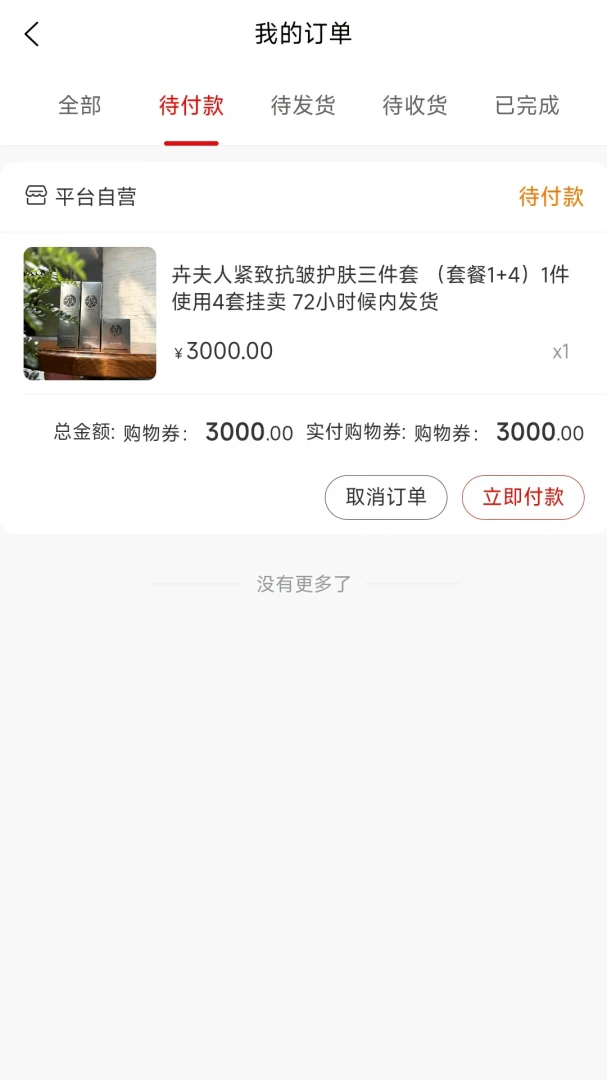 ��ֵGO-�ù����ʡ�ĵ�APP��ͼ