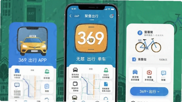369����APP�ۺϴ��뵥��������ڣ��������๦�ܷḻ