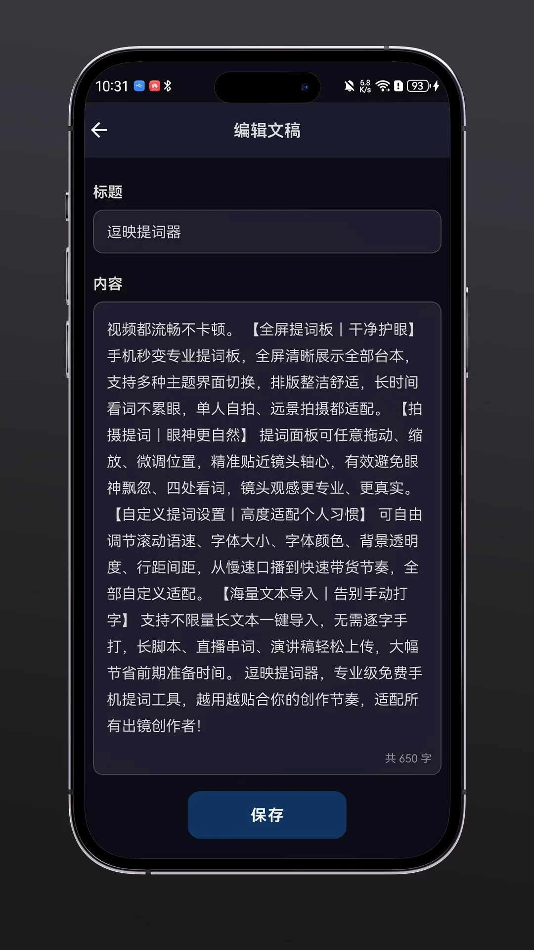 Funsnap Teleprompter-专业提词助手截图2