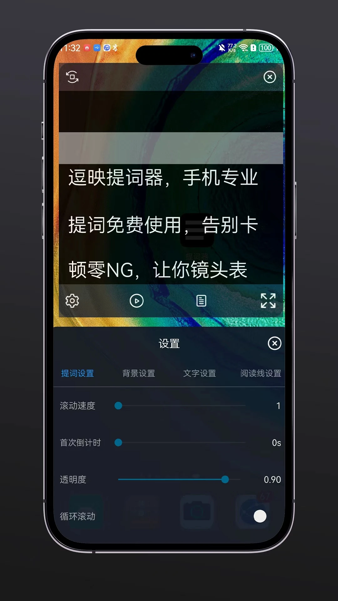 Funsnap Teleprompter-专业提词助手截图1
