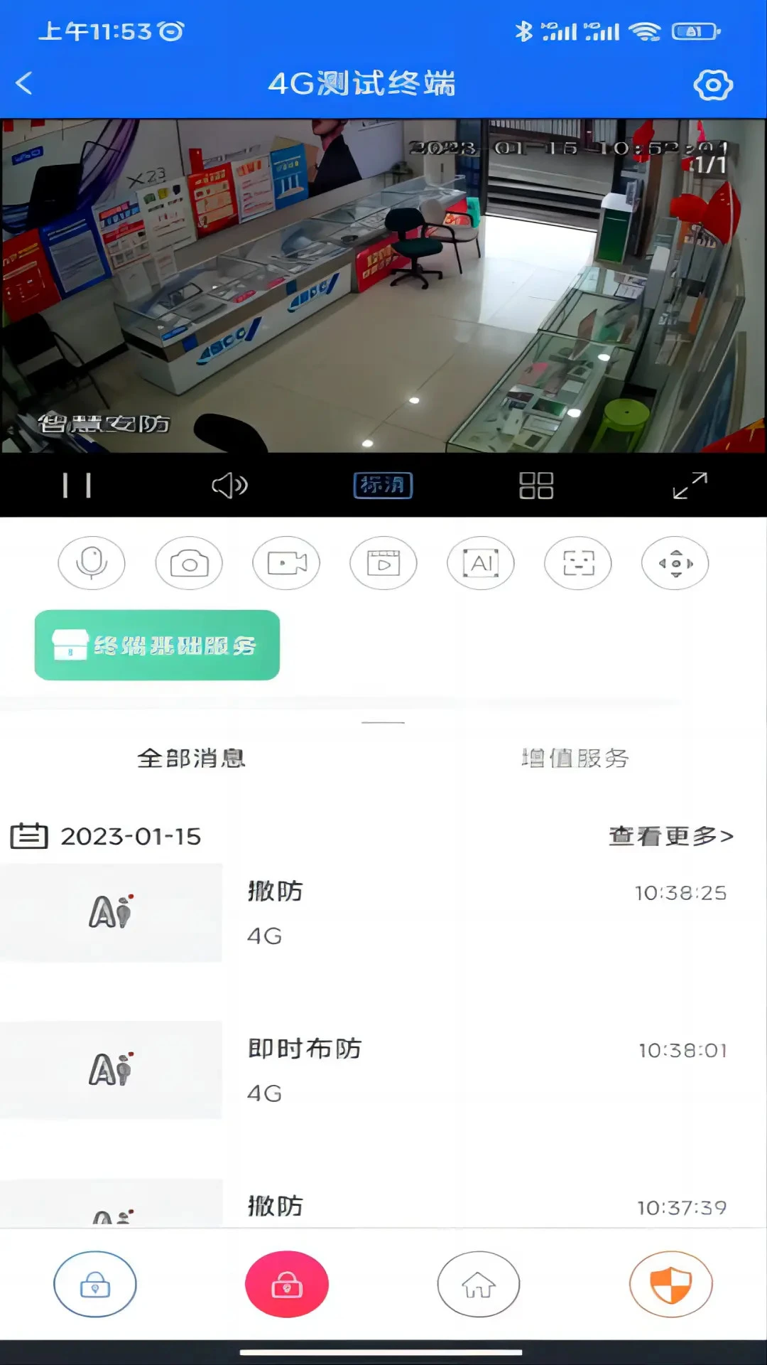 �ǻ۰���-�����ػ�ÿһ�̽�ͼ