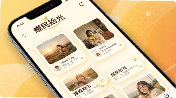 一个温馨的手机应用界面展示,名为耀民拾光,界面以暖黄色和米白色为主色调,主屏幕展示着时间轴布局的精美照片和文字记录,带有柔和的阴影和圆角设计,风格简约现代,背景是抽象的暖色渐变,营造出温暖、治愈、怀旧的氛围,高清,应用截图风格。