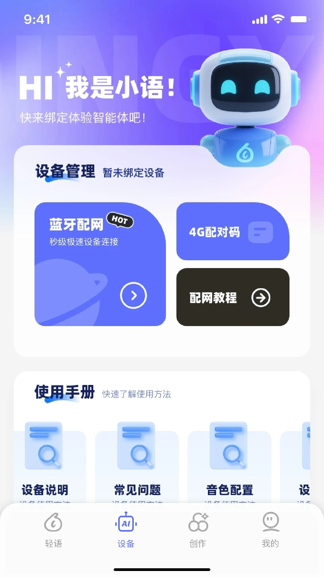 QingYuAi-����AI�Ի����ֽ�ͼ