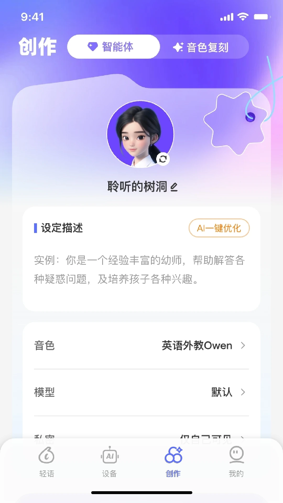 QingYuAi-����AI�Ի����ֽ�ͼ