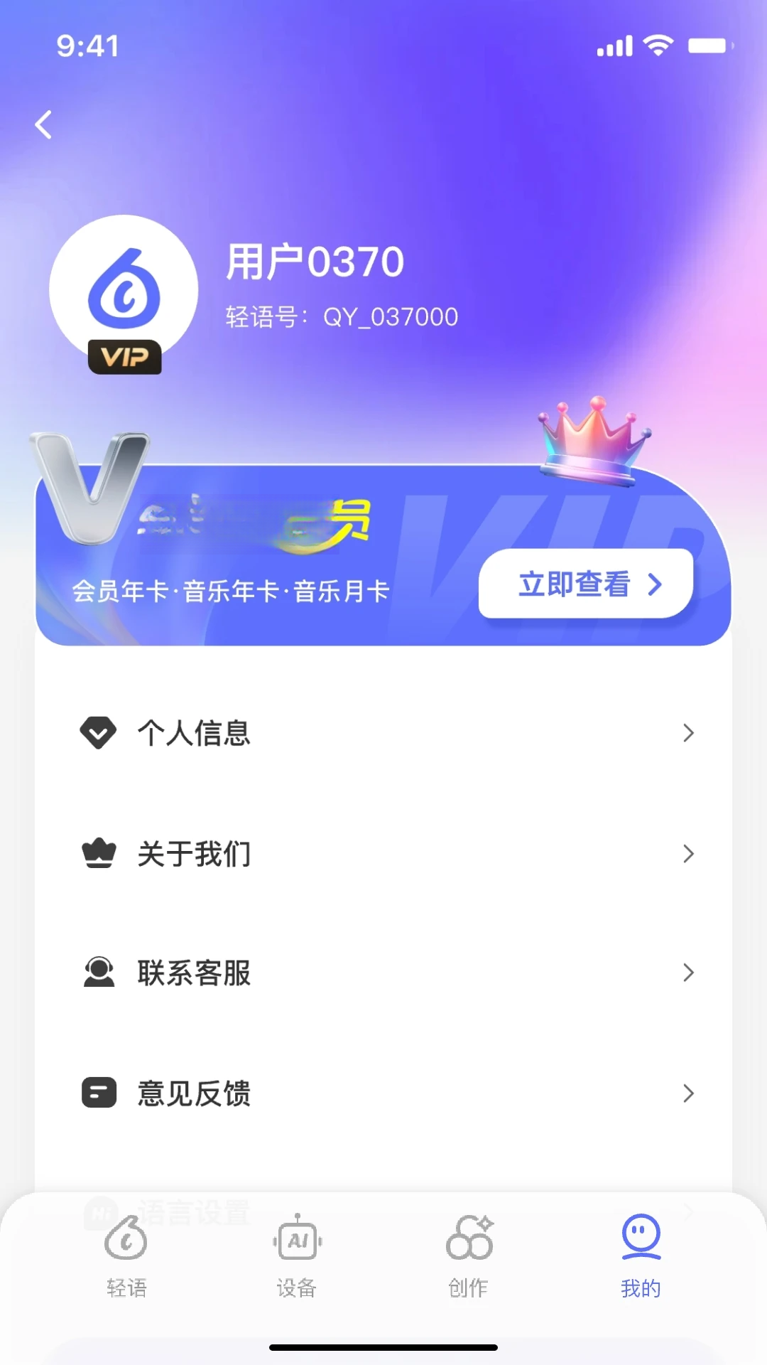 QingYuAi-����AI�Ի����ֽ�ͼ