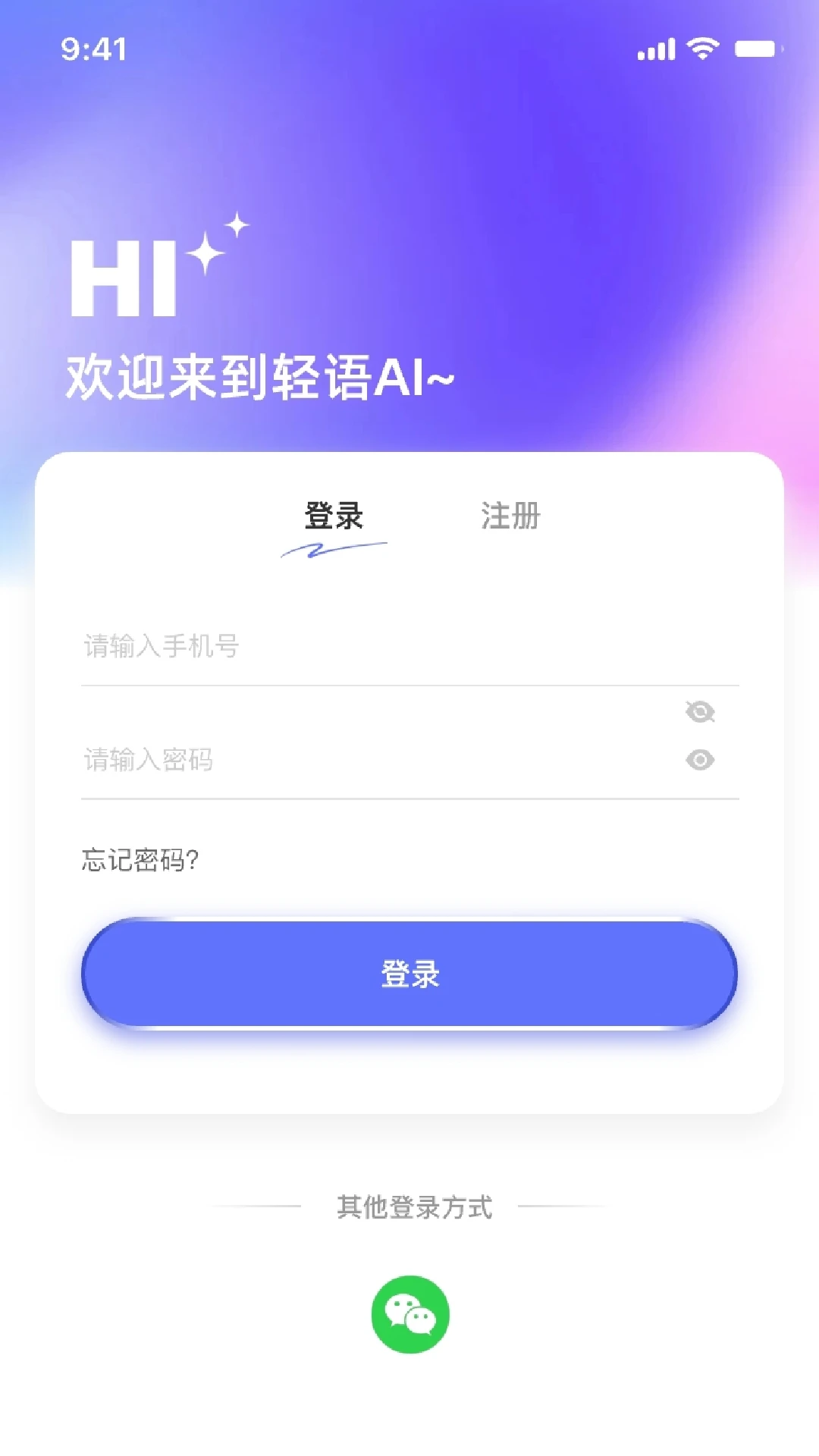 QingYuAi-����AI�Ի����ֽ�ͼ