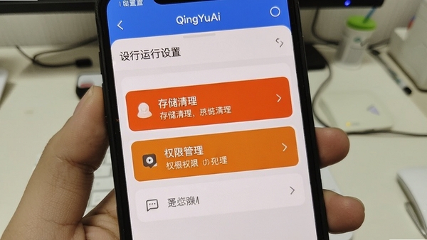 QingYuAi���ֻ��ϵ���������ҳ�棬ͻ���洢������Ȩ�޹���ѡ��