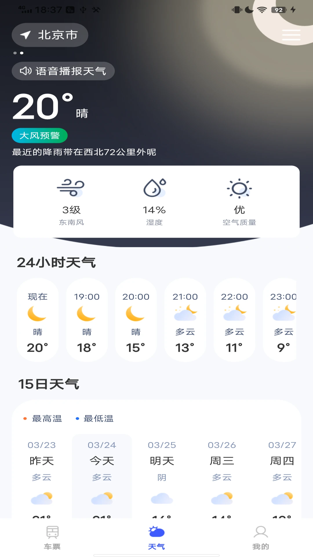 ȫ����Ʊ��ѯ-���бر����ֽ�ͼ3