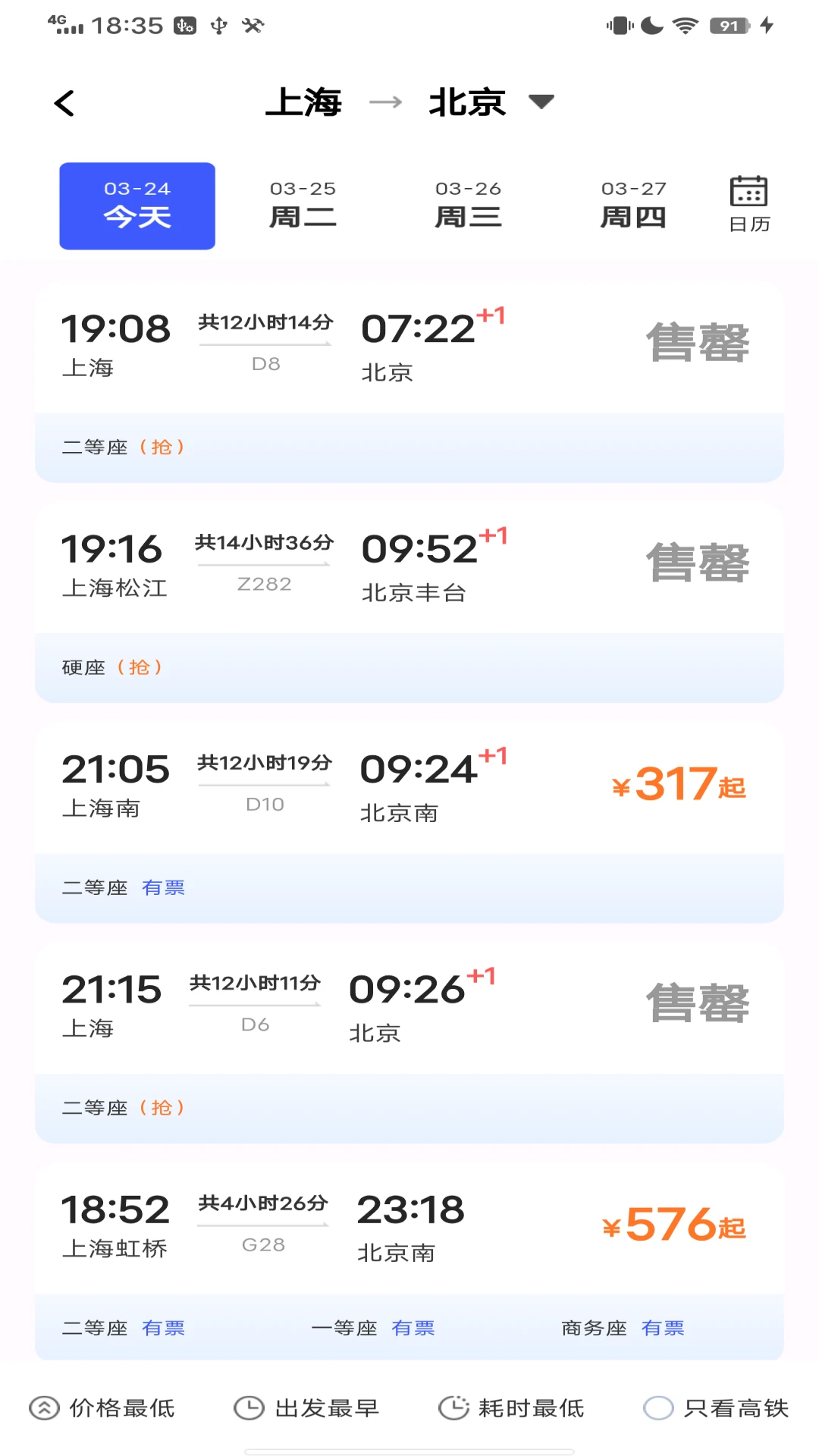 ȫ����Ʊ��ѯ-���бر����ֽ�ͼ1