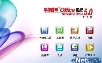 �б��ջ�Office-�����칫��ѡ���ͼ