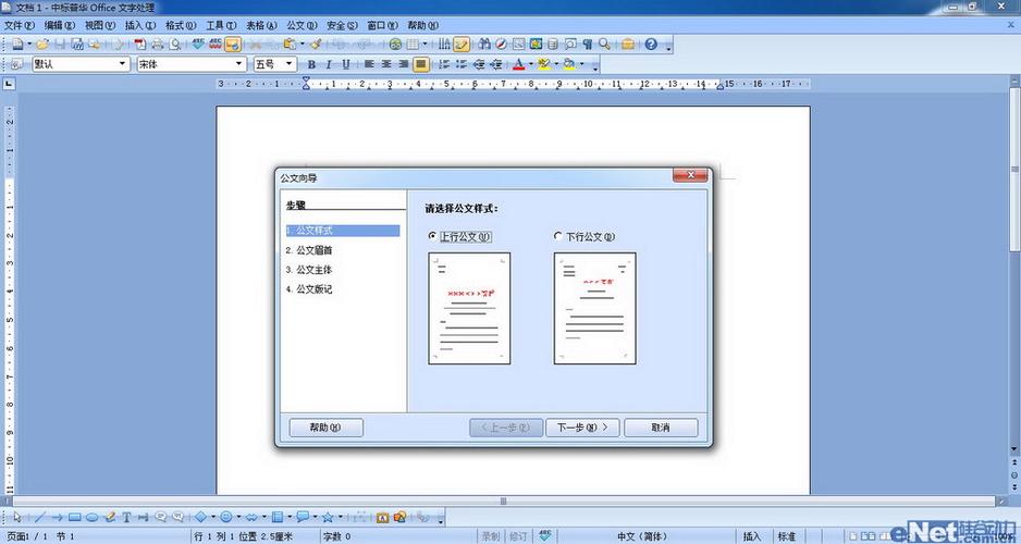�б��ջ�Office-�����칫��ѡ���ͼ