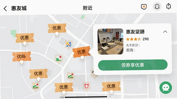 ���ѳ�APP�ġ�������ҳ�棬�Ե�ͼģʽչʾ����ͼ�Ϸֲ��Ŵ����Ż�ȯ��ǩ���̼�ͼ�꣬���ĳ��ͼ��ᵯ���������鿨Ƭ���������֡�����͡���ȯ���Żݡ���ť�������Ǽ���ǳ��ɫ��ͼ