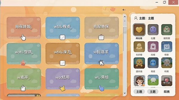 QQ�������԰��Զ������ý��棬��ʾ��ק�������ַ��Ƭ������ѡ����壬����Ϊůɫ���������Ѻ�