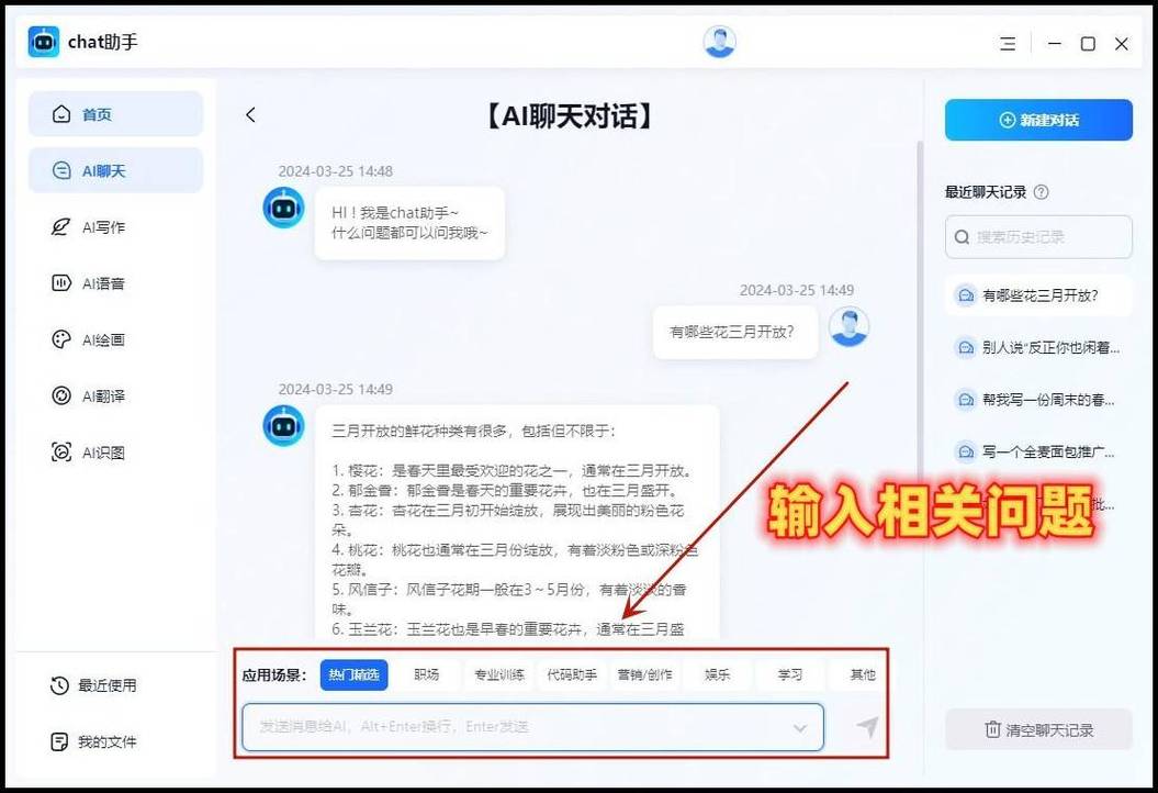 QingYuAi-����AI�Ի����� �ش�רҵ�������ʾ��