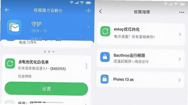 �ػ���appȨ�����ý��棬����Ż����������ã���̨����Ȩ�ޣ����������ͼ
