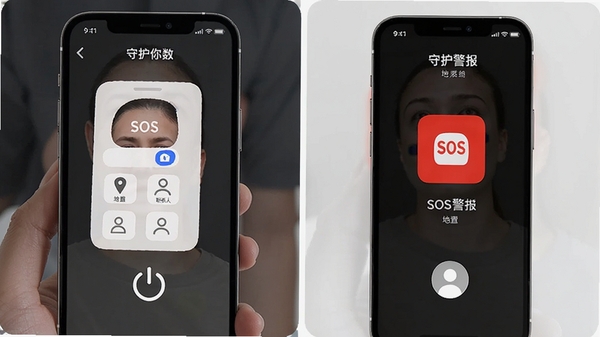 �ػ���app��������������ʾ���ֻ�������ѹ��Դ��������SOS����������λ�ø���ϵ�ˣ�רҵ����