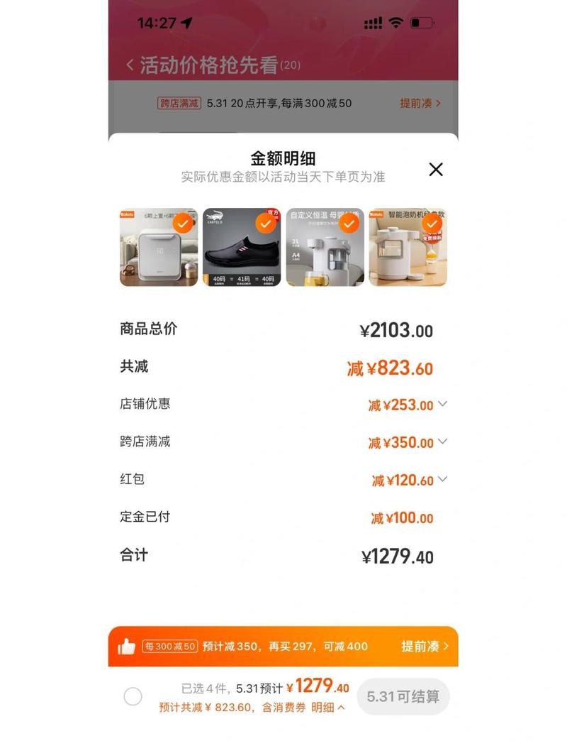 ��ֵGO-�ù����ʡ�ĵ�APP �ȼ��Ż�ȯʹ�ý����ͼ