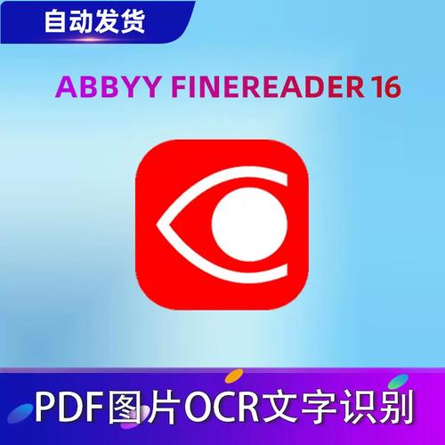 ABBYY FineReader-��ЧOCR����ʶ�𹤾߽�ͼ