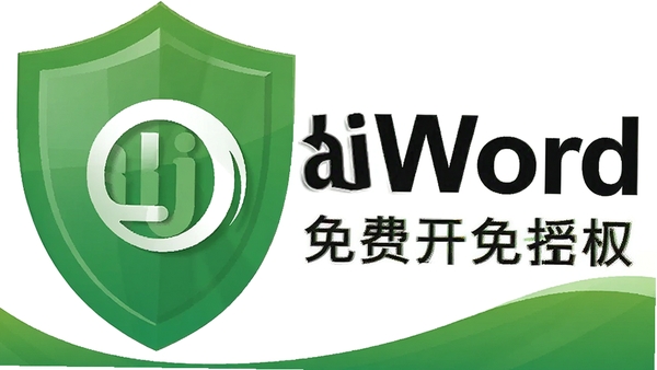 AbiWord��ѿ�Դ��Ȩ��ʶ����ɫ�����ϴ��п�Դͼ�꣬����Ϊ���İ�ɫ����ɫ���䣬ͻ����ȫ���