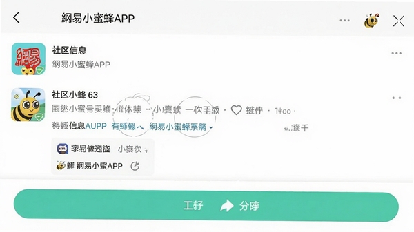 ����С�۷�APP�����ͼ��չʾ������Ϣ���뻥����ť��������¼��