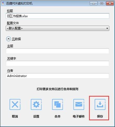 PDFCreator-���PDF�����ӡ�� ʹ�ø��� ��ȱ�����