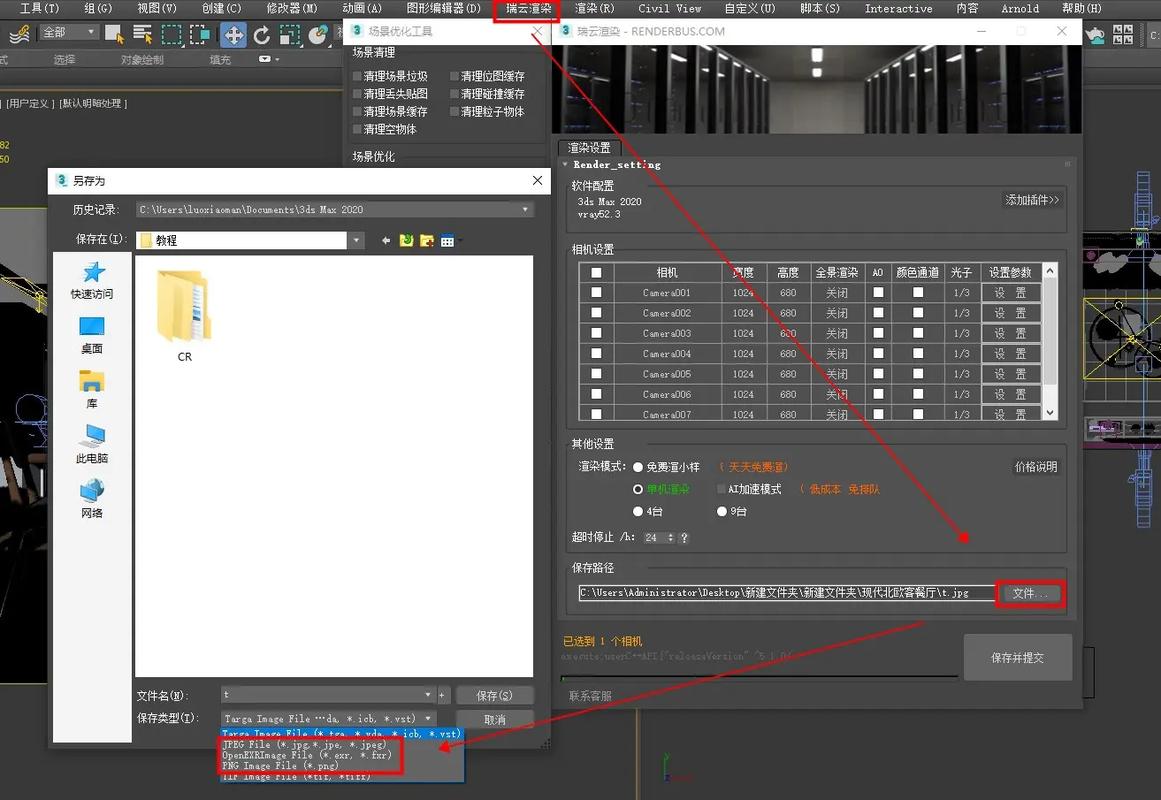 Google SketchUp-3D��ģ������ѡ ��Ʒ�����뱣������