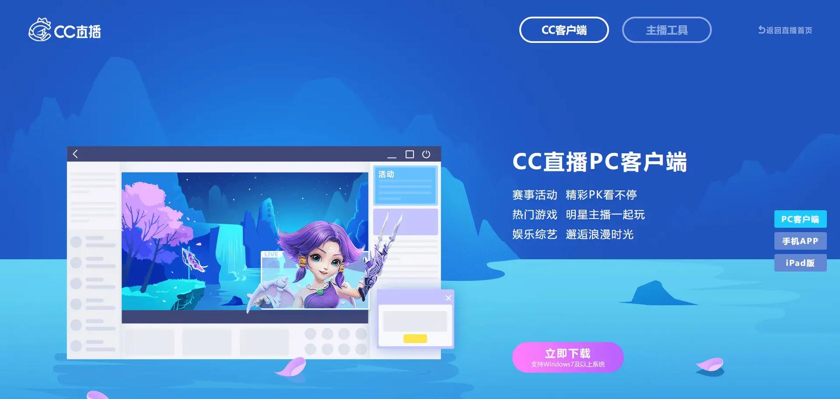 CCֱ��-������������Ϸֱ��ƽ̨��ͼ2