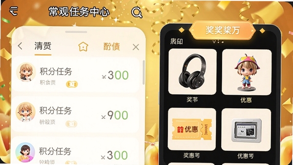 ����APP�������Ľ��棬չʾ���������б��ͽ�Ʒչʾ���ж������ְ졢�Ż�ȯ��ʵ�����Ϊ��ɫ��Ч����Χϲ�졣
