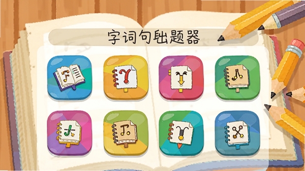 �ִʾ�γ�����������ѡ����棬չʾ��������ͼ�꣬ɫ�ʷḻ������Ϊ�鱾��Ǧ�ʣ������ã��ʺϽ�������