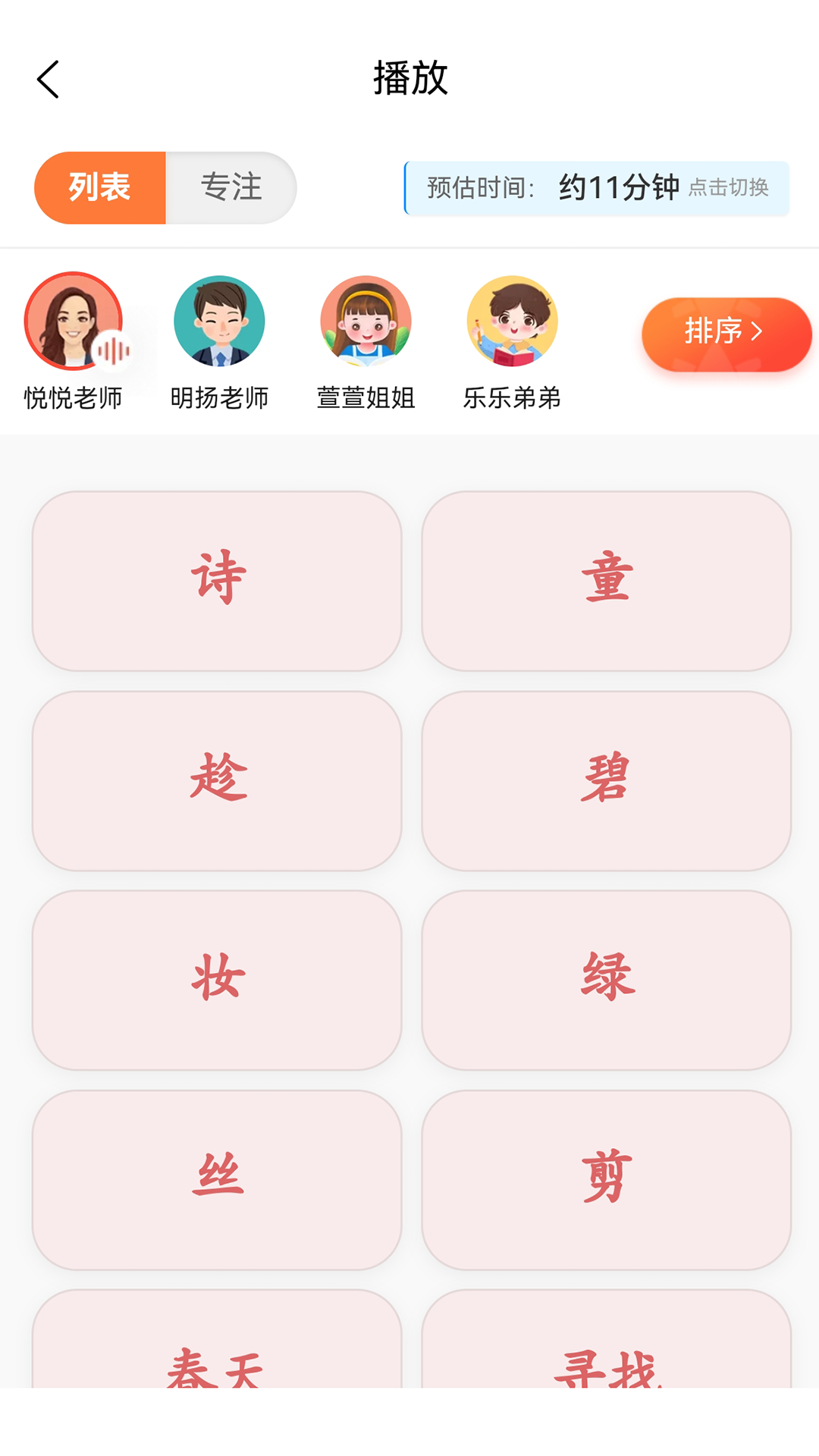 �ִʾ�γ�����-���ܳ������ֽ�ͼ