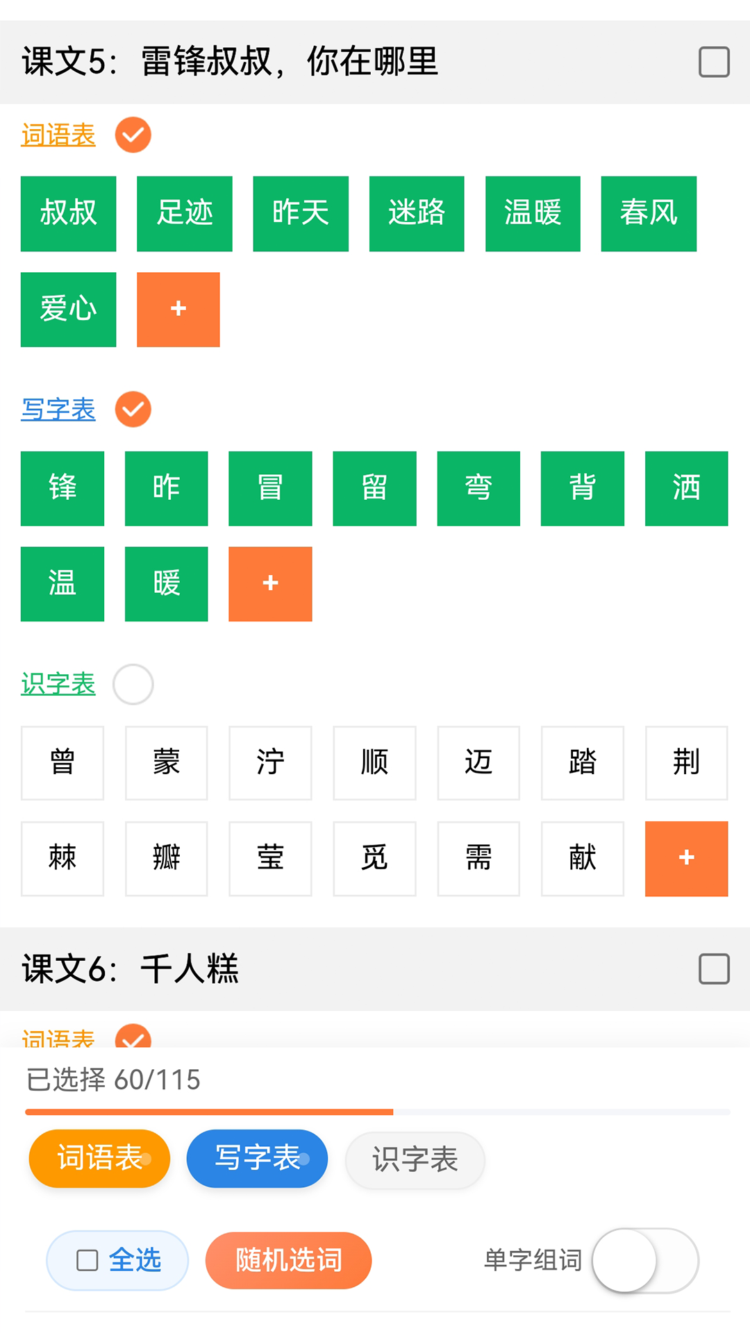�ִʾ�γ�����-���ܳ������ֽ�ͼ