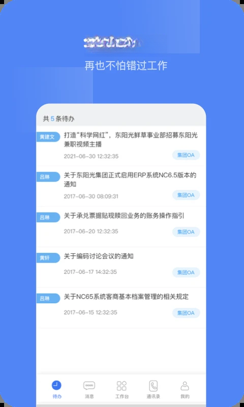 �������Ż�-���ܰ칫���ֽ�ͼ