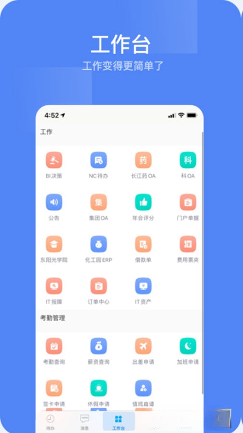 �������Ż�-���ܰ칫���ֽ�ͼ