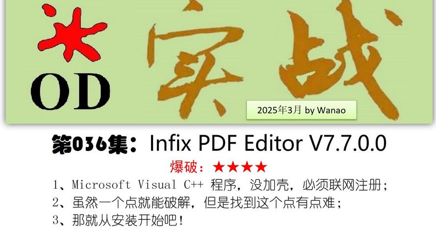 Infix PDF Editor-רҵPDF�ı��༭���߽�ͼ