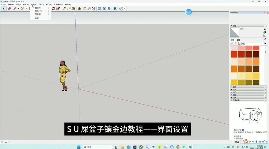 Google SketchUp-3D��ģ������ѡ ��ͼ��ʦ�����ѧϰ��������̳�