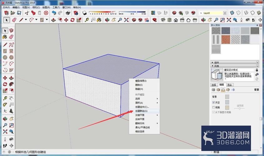 Google SketchUp-3D��ģ������ѡ ���������Ⱥ����߽�ģЧ�ʽ̳�