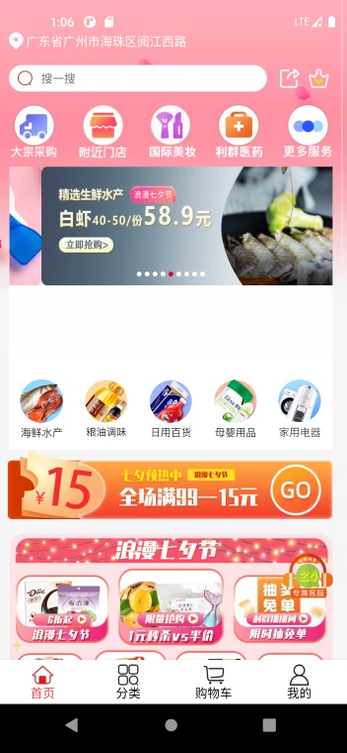 ��Ⱥ����-��ݲɹ��ð��ֽ�ͼ0
