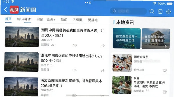 ��������APP�����ͼ��չʾ��ҳ�����б��ͱ�����Ѷ��Ŀ