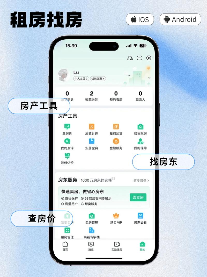 ��Ѽ-�����ҷ������� �ֻ�APP����չʾ