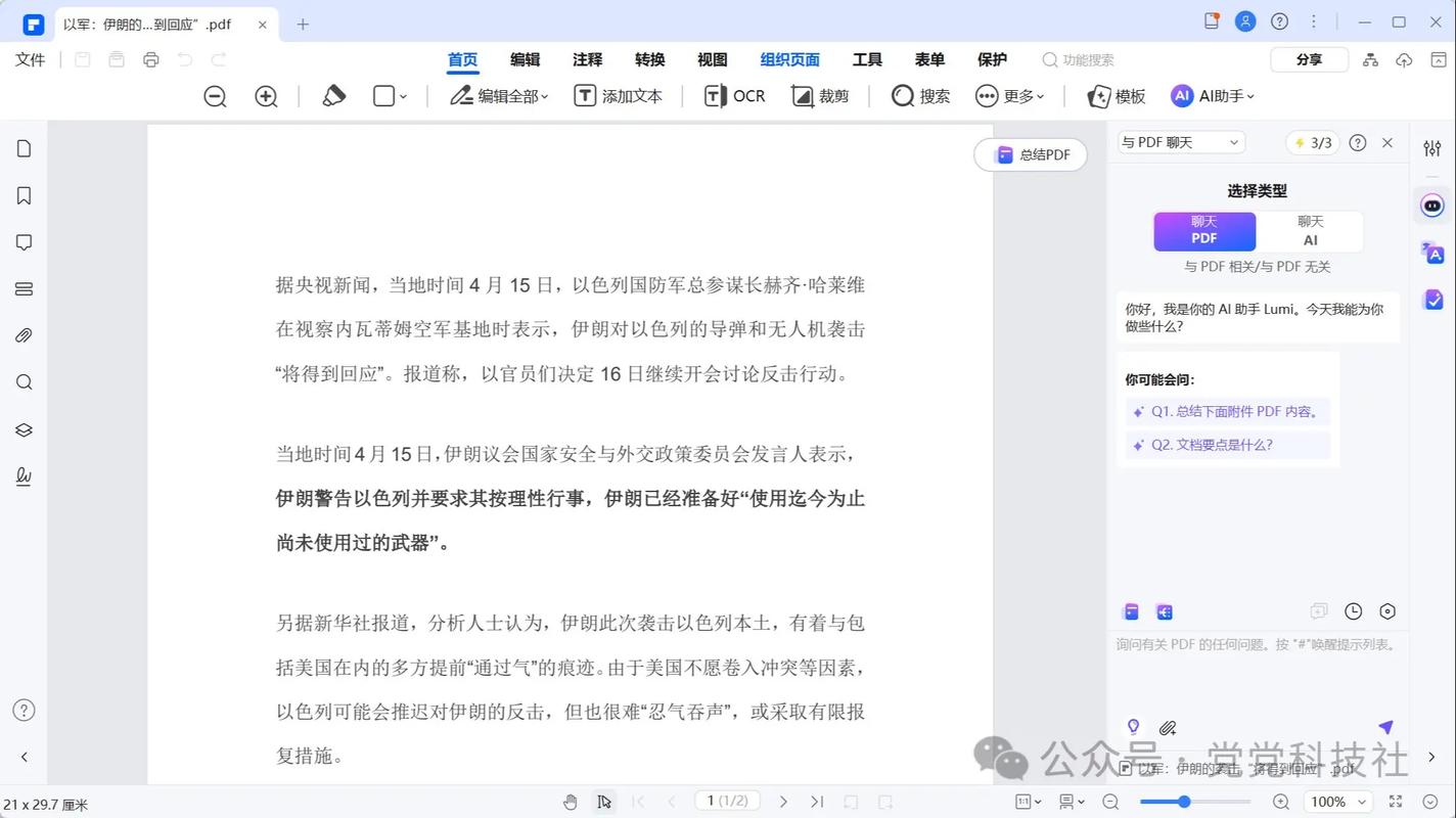 ���PDF�Ķ���-���ɺ��õ�ȫ��PDF�Ķ����߽�ͼ