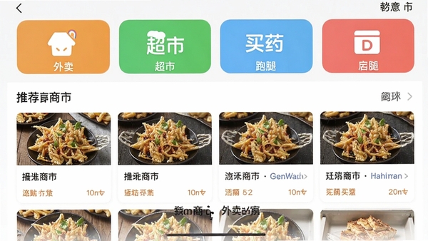 ô��������APP��ҳ��ͼ��������ʾ���������С���ҩ�����ȵȲ�ɫͼ�꣬�·����Ƽ��̼��б������沼���������������