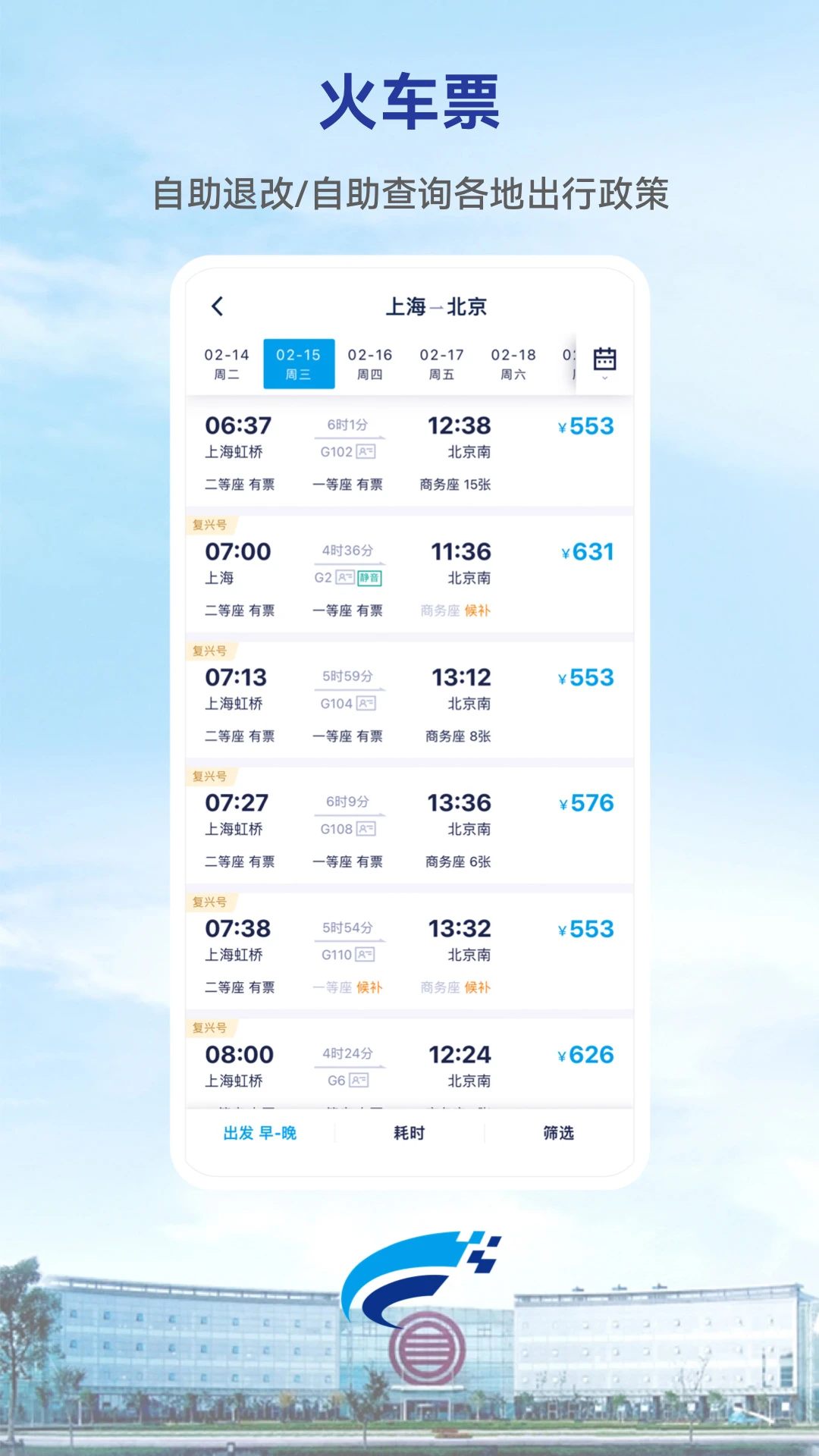 Wei Trip-һվʽ���й滮���ֽ�ͼ