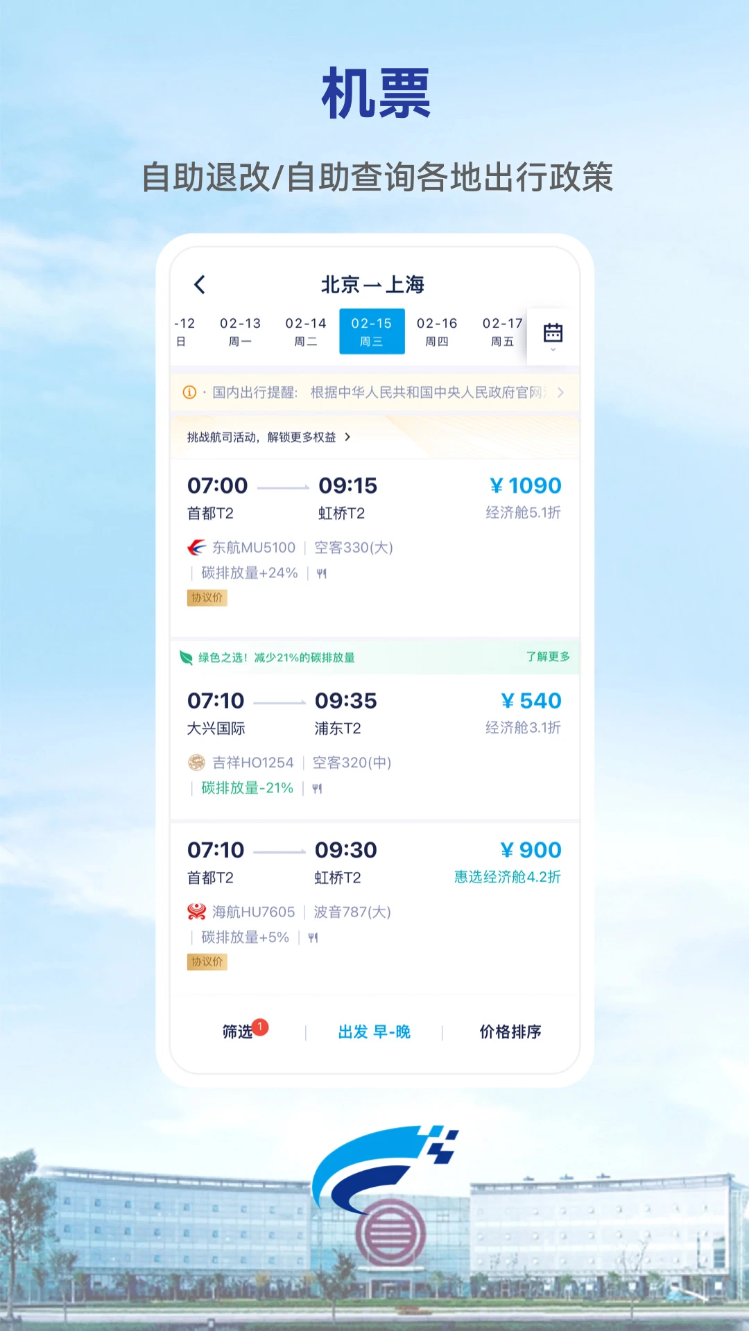 Wei Trip-һվʽ���й滮���ֽ�ͼ