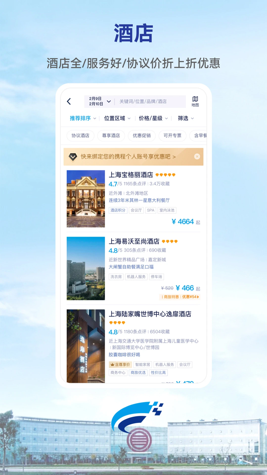 Wei Trip-һվʽ���й滮���ֽ�ͼ