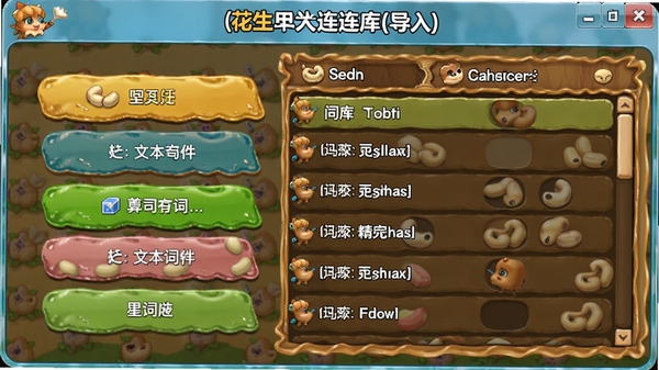 ��������������(�����)�Զ���ʿ⵼����棬��ʾ���ı��ļ����뵥�ʵ�ѡ��ʹʿ�����б�