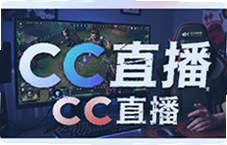 CCֱ���������������٣���Ϸֱ��ƽ̨���߿�
