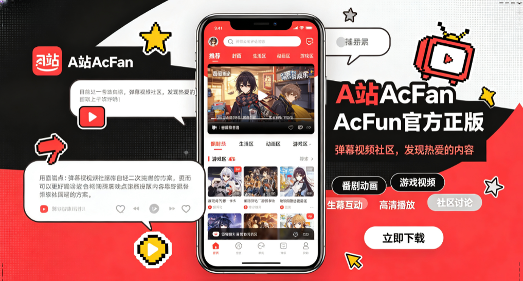 AcFan�ٷ�������ҳ��(AcFun)