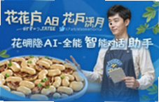 花豆AI智能对话助手,全能问答写作翻译办公神器
