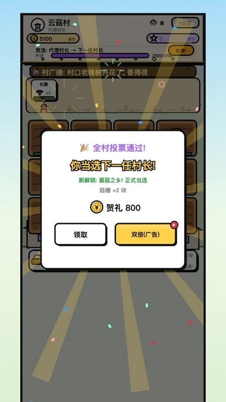 ��һ�δ峤��Ϸ��ͼ